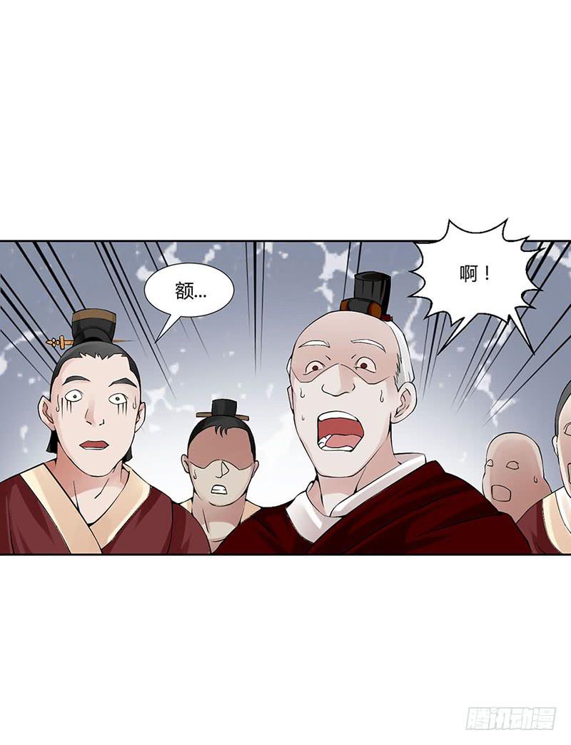 《来治王爷的你》第一话 第16页