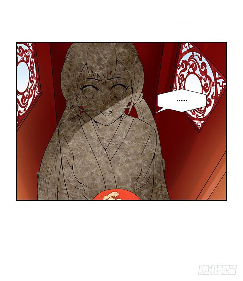 《来治王爷的你》第一话 第17页