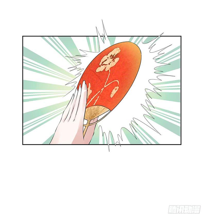 《来治王爷的你》第一话 第20页