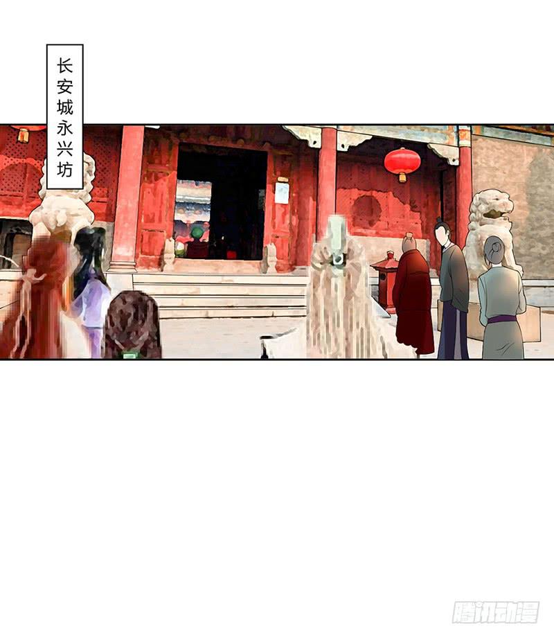 《来治王爷的你》第一话 第27页