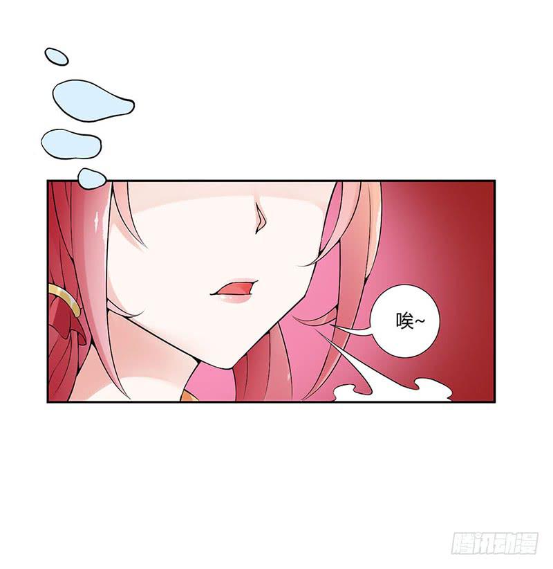《来治王爷的你》第一话 第8页