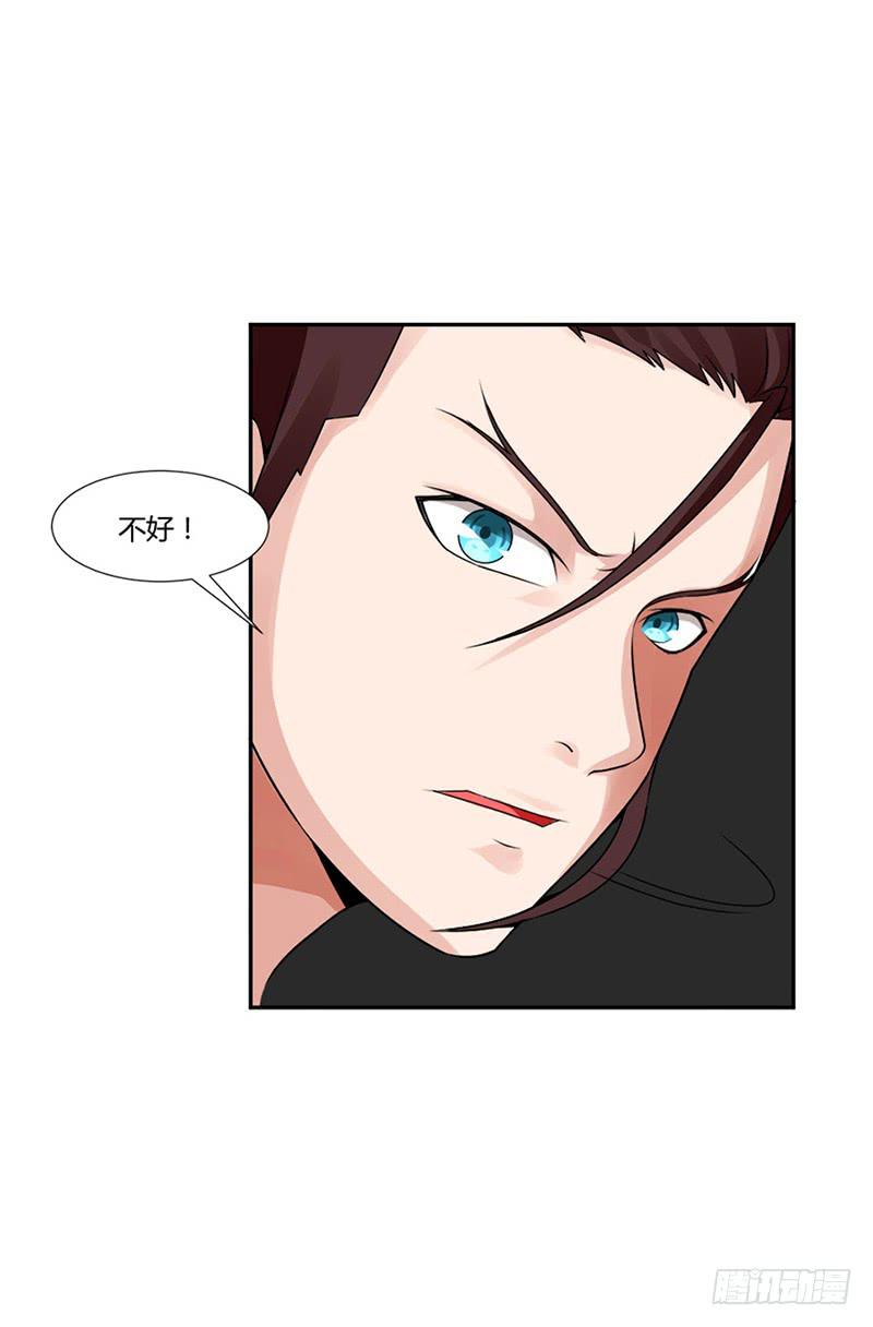 《来治王爷的你》第四话 第10页