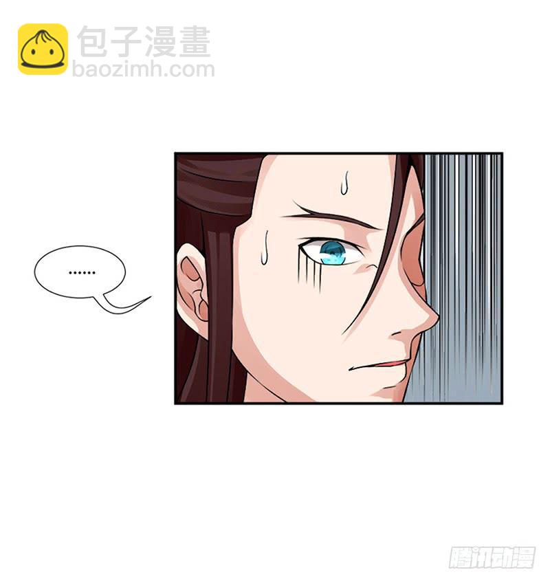 《来治王爷的你》第四话 第12页