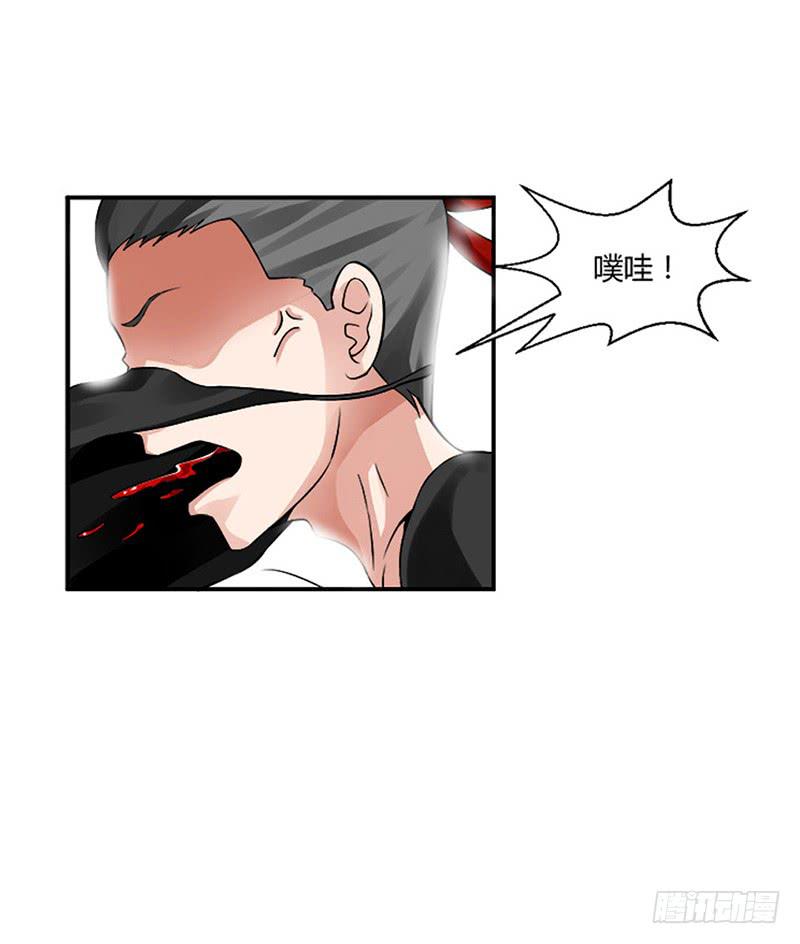 《来治王爷的你》第四话 第17页
