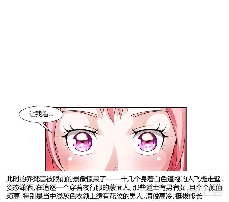 《来治王爷的你》第四话 第1页