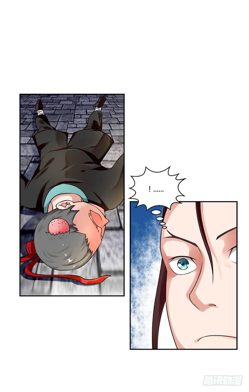 《来治王爷的你》第四话 第21页
