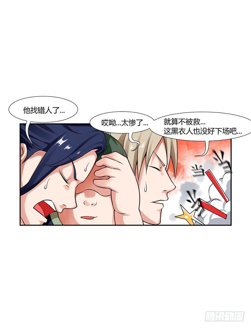 《来治王爷的你》第四话 第22页
