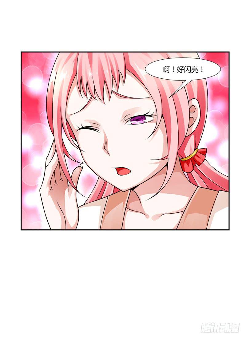 《来治王爷的你》第四话 第26页