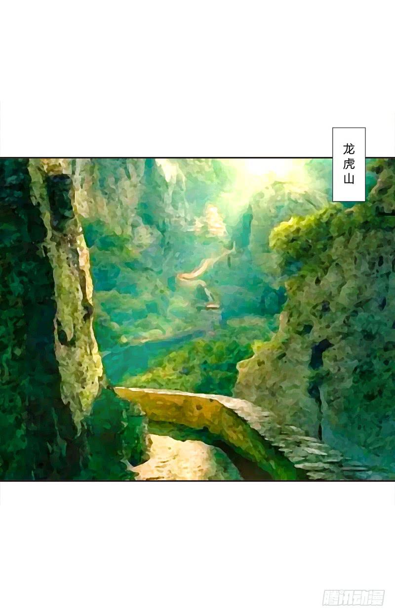 《来治王爷的你》第四话 第32页