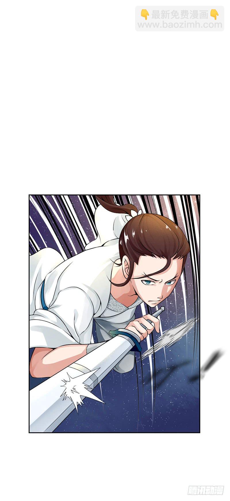 《来治王爷的你》第四话 第4页
