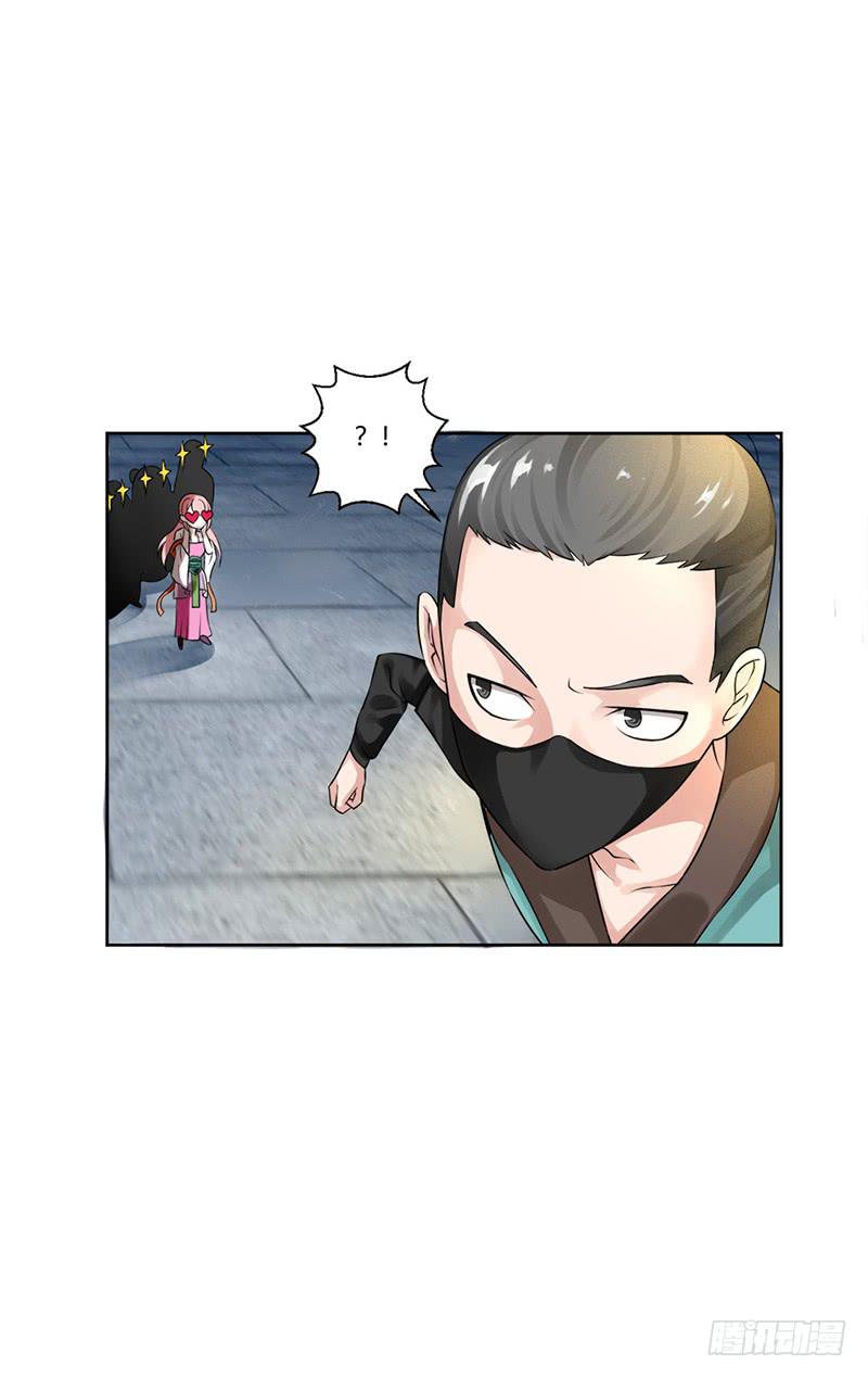 《来治王爷的你》第四话 第7页