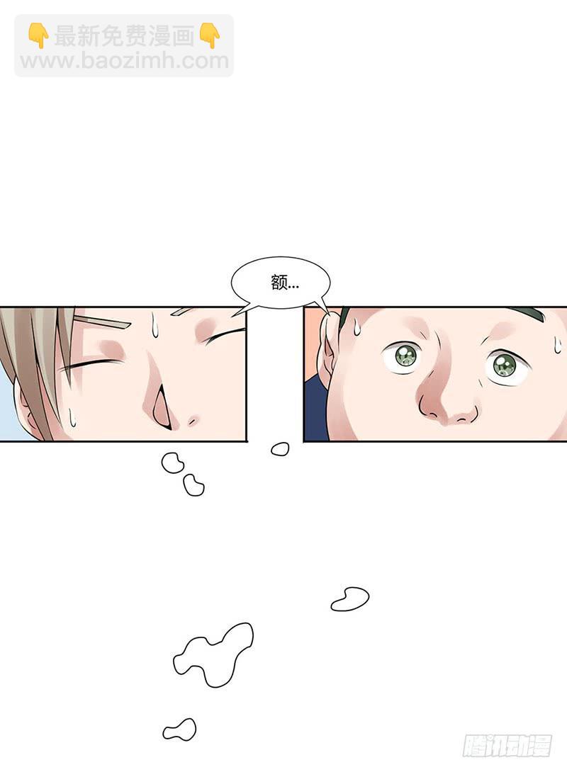 《来治王爷的你》第二话 第14页
