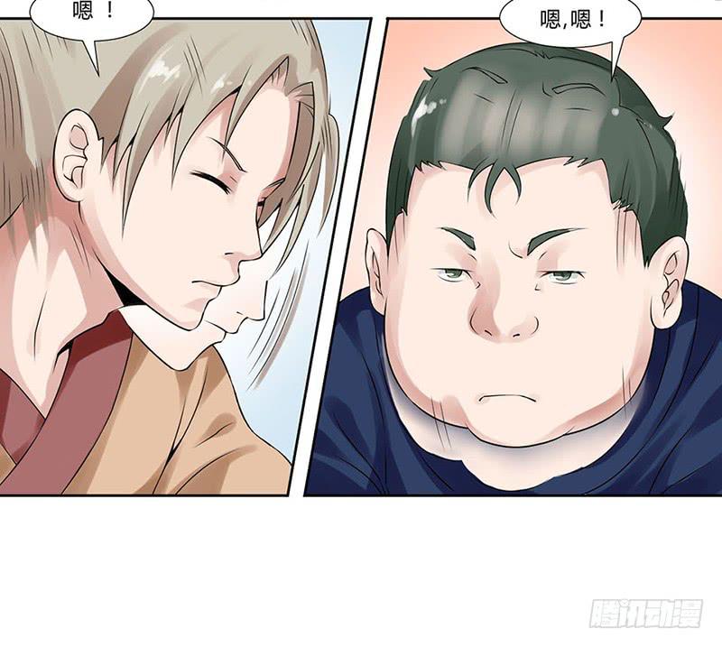 《来治王爷的你》第二话 第16页