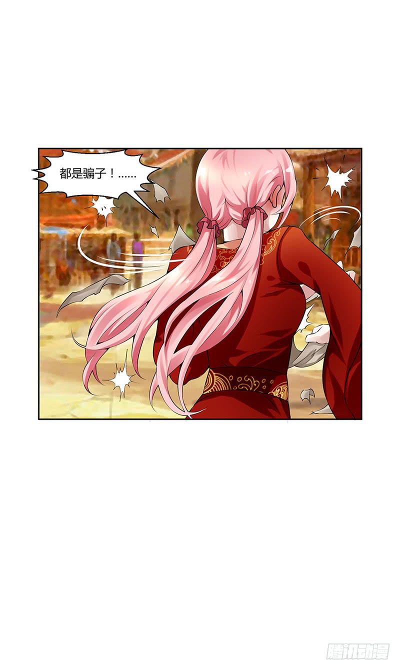 《来治王爷的你》第二话 第1页