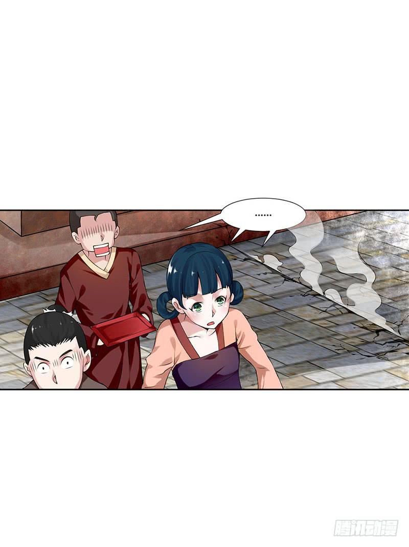 《来治王爷的你》第二话 第8页
