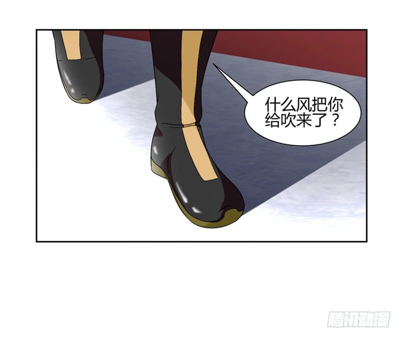 《来治王爷的你》第八话 第11页
