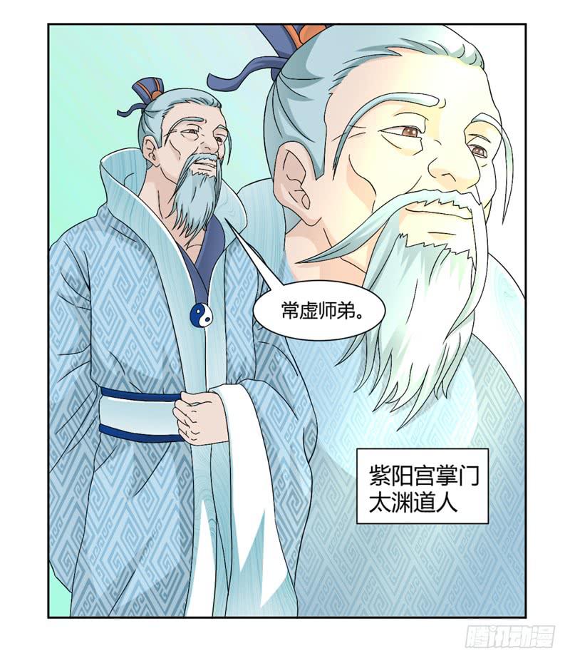 《来治王爷的你》第八话 第12页