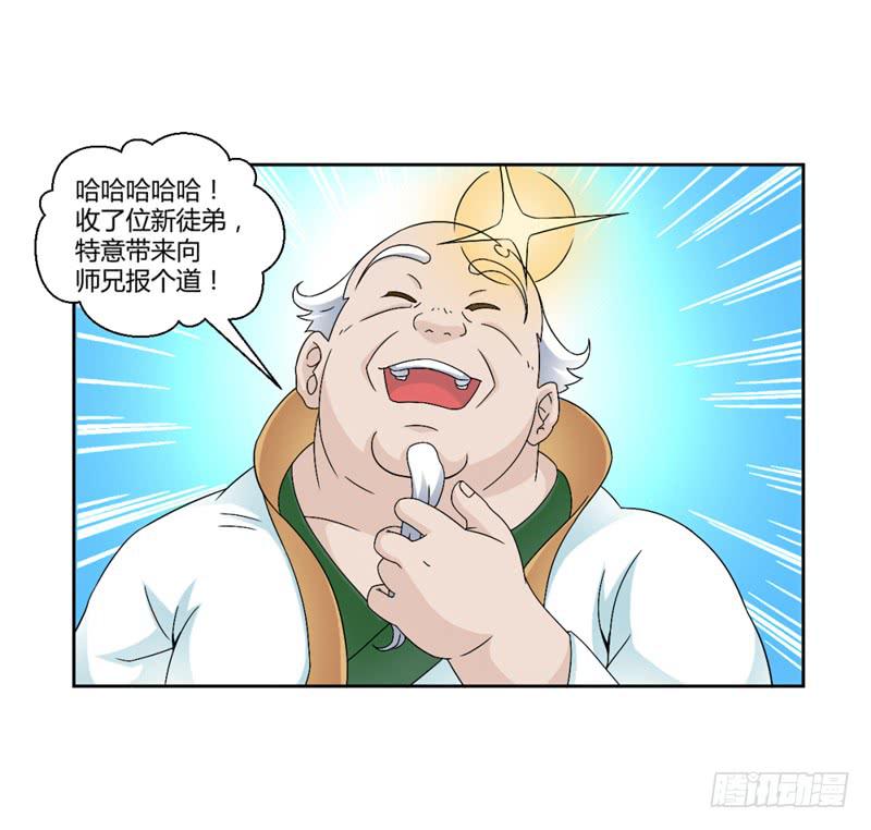 《来治王爷的你》第八话 第13页