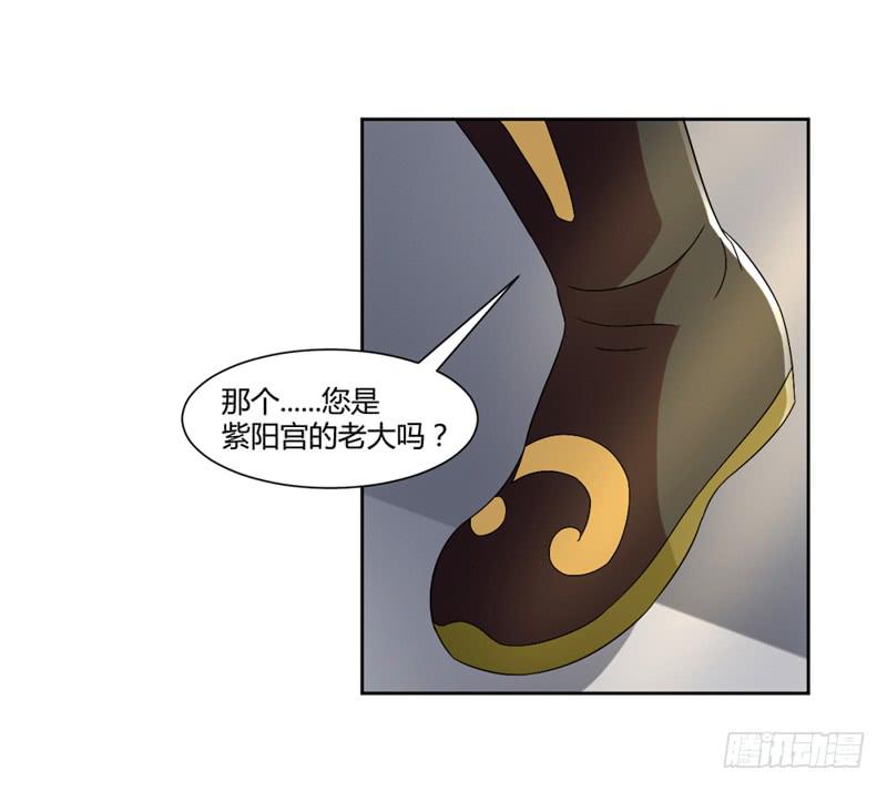 《来治王爷的你》第八话 第15页