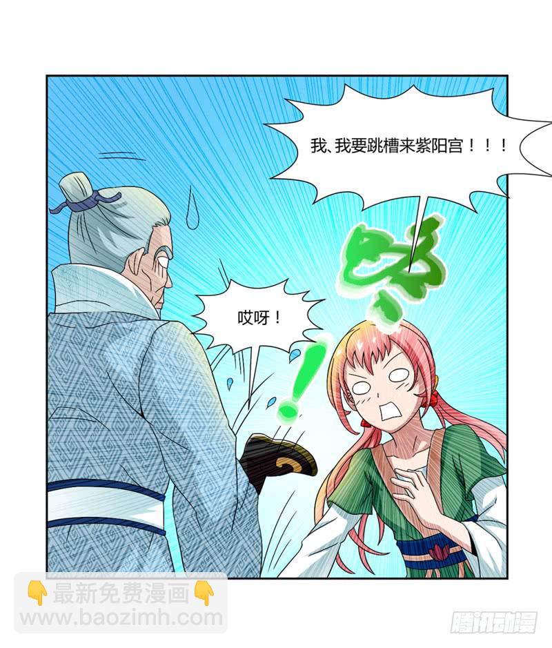 《来治王爷的你》第八话 第16页