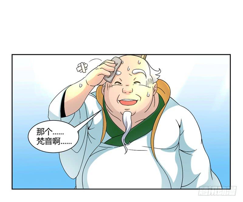 《来治王爷的你》第八话 第18页