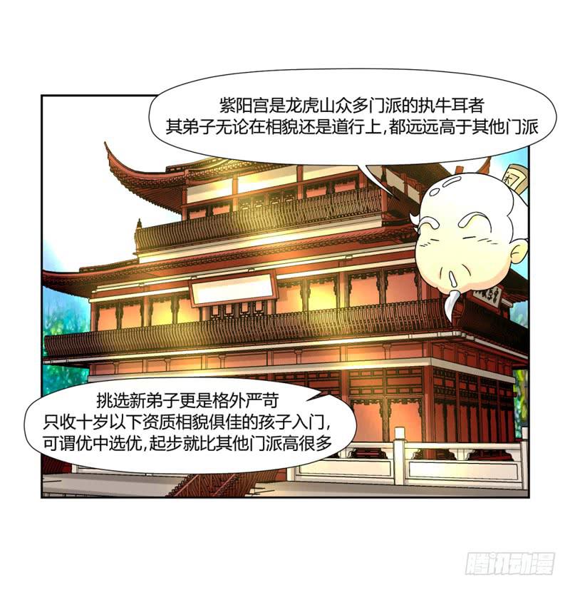 《来治王爷的你》第八话 第22页