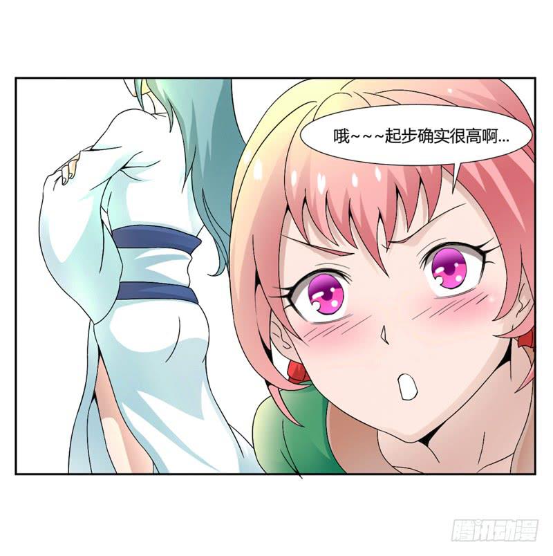 《来治王爷的你》第八话 第24页