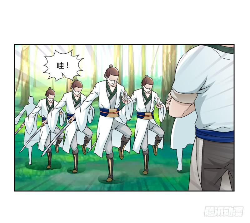 《来治王爷的你》第八话 第2页