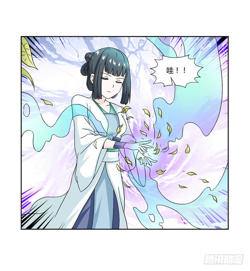《来治王爷的你》第八话 第3页