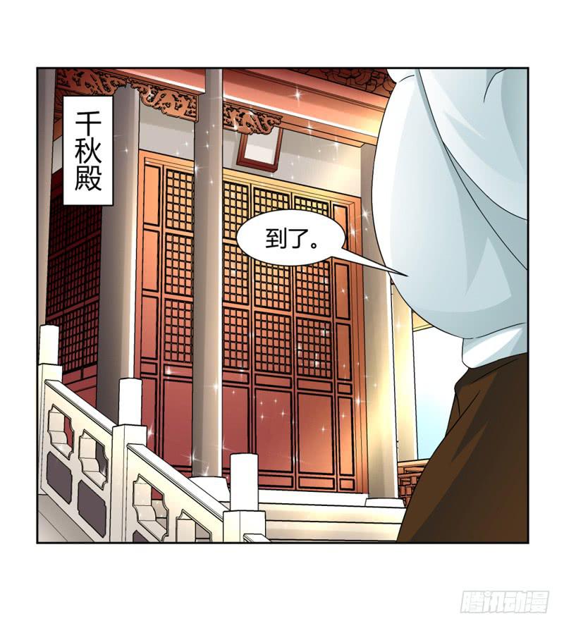 《来治王爷的你》第八话 第6页