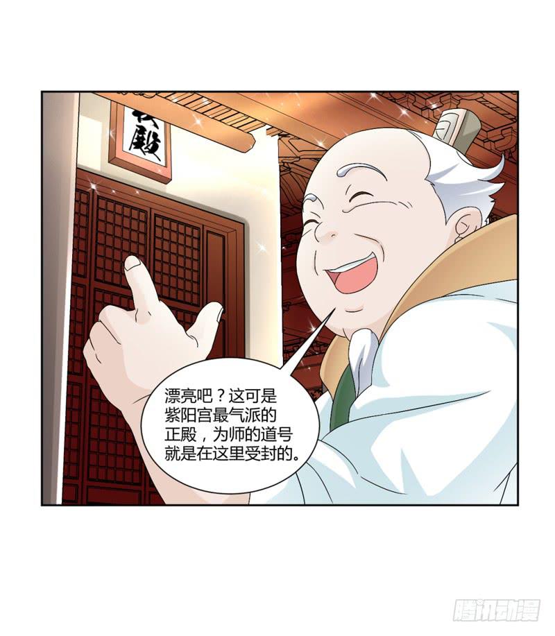 《来治王爷的你》第八话 第7页
