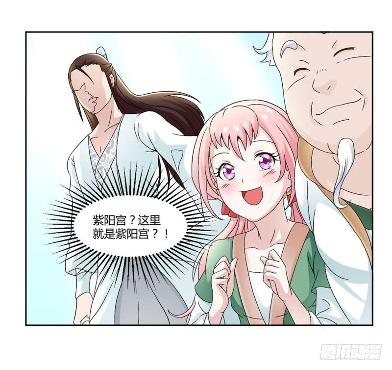 《来治王爷的你》第八话 第8页