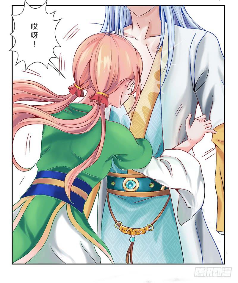 《来治王爷的你》第七话 第22页