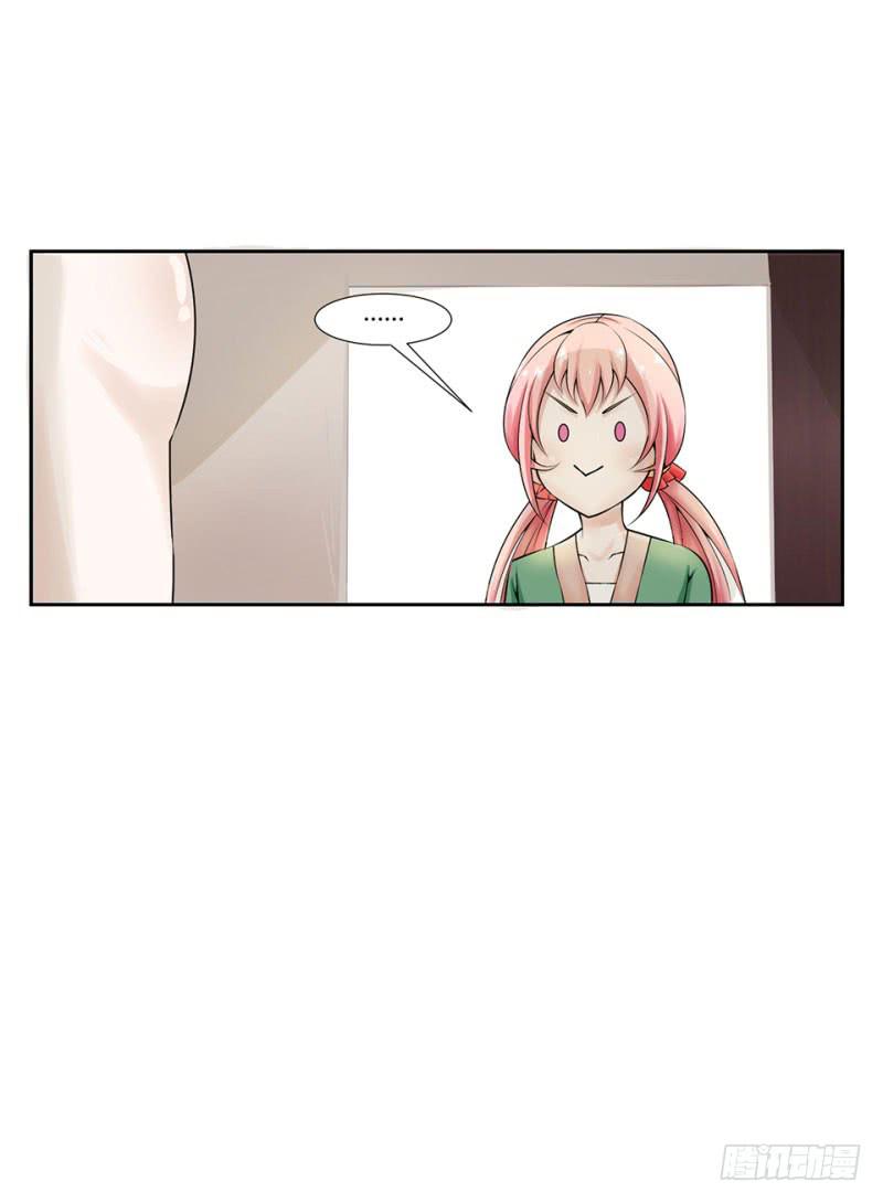 《来治王爷的你》第六话 第1页