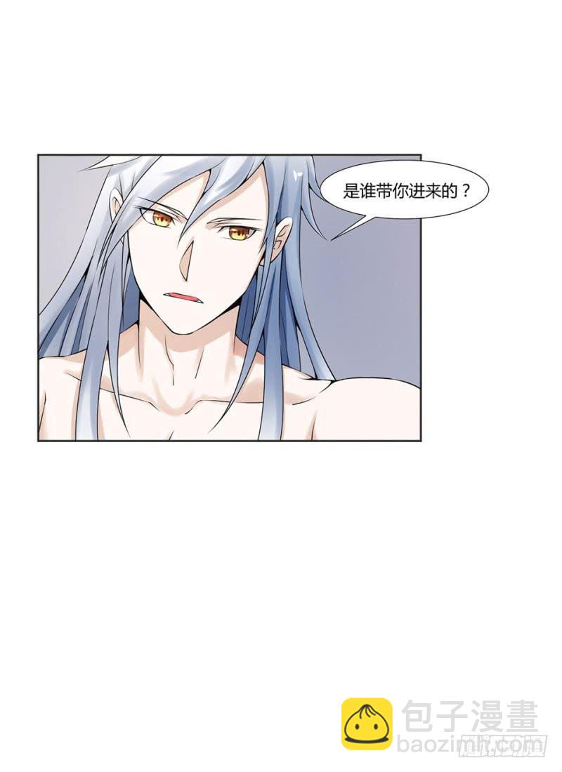 《来治王爷的你》第六话 第22页