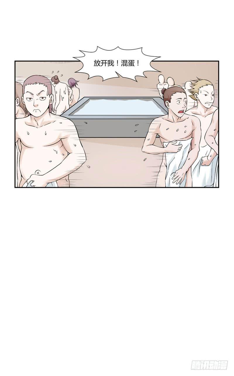 《来治王爷的你》第六话 第25页