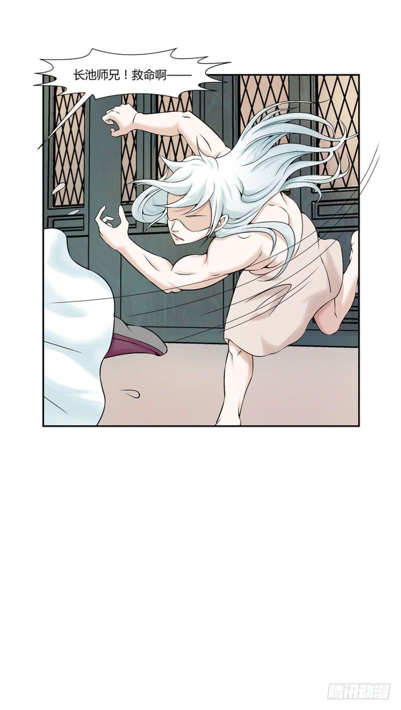 《来治王爷的你》第六话 第26页