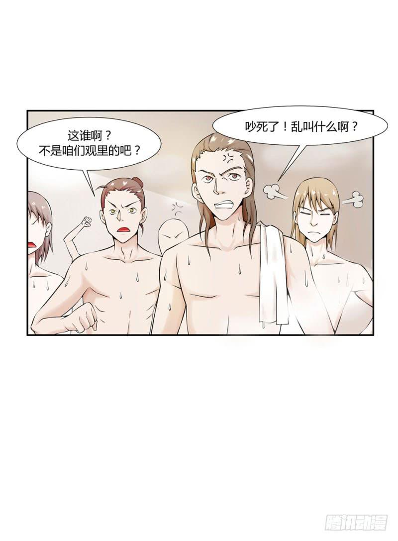 《来治王爷的你》第六话 第5页