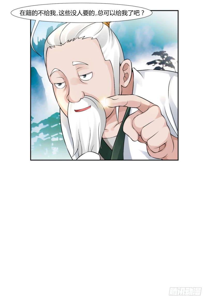 《来治王爷的你》第五话 第14页