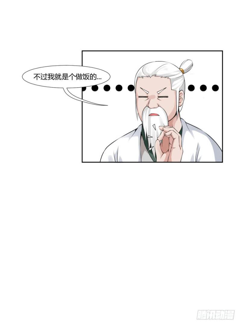 《来治王爷的你》第五话 第19页