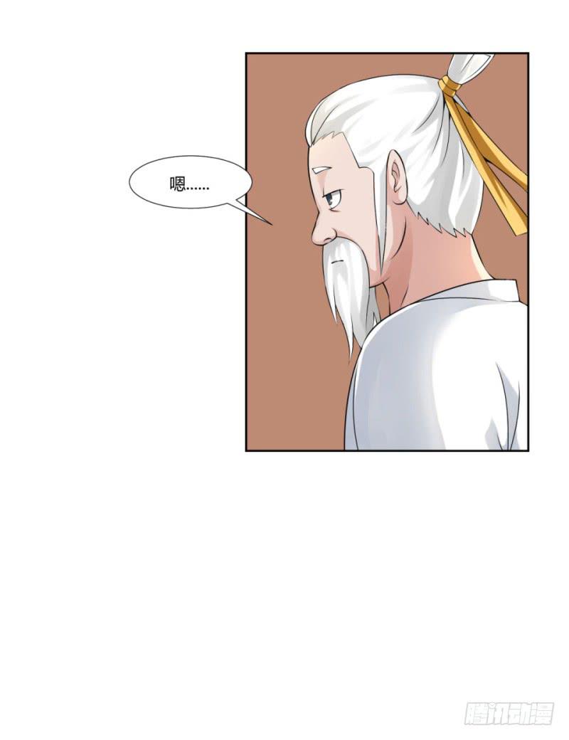 《来治王爷的你》第五话 第24页