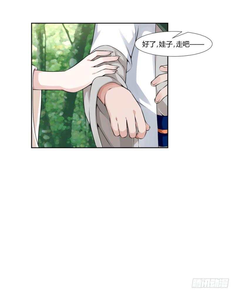 《来治王爷的你》第五话 第25页