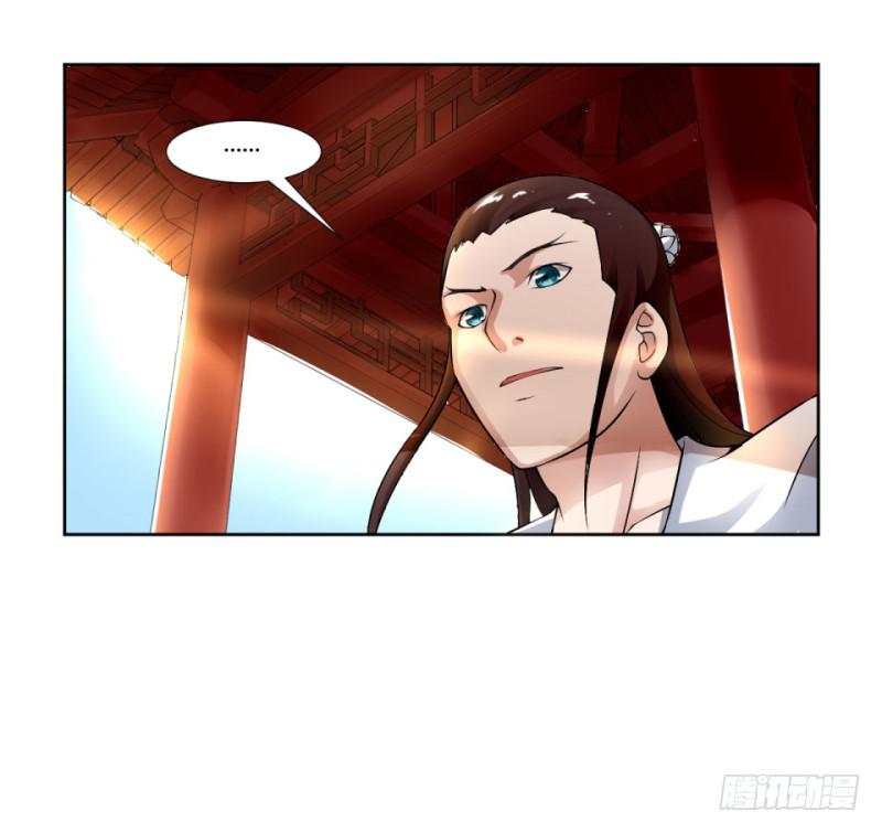 《来治王爷的你》第五话 第35页