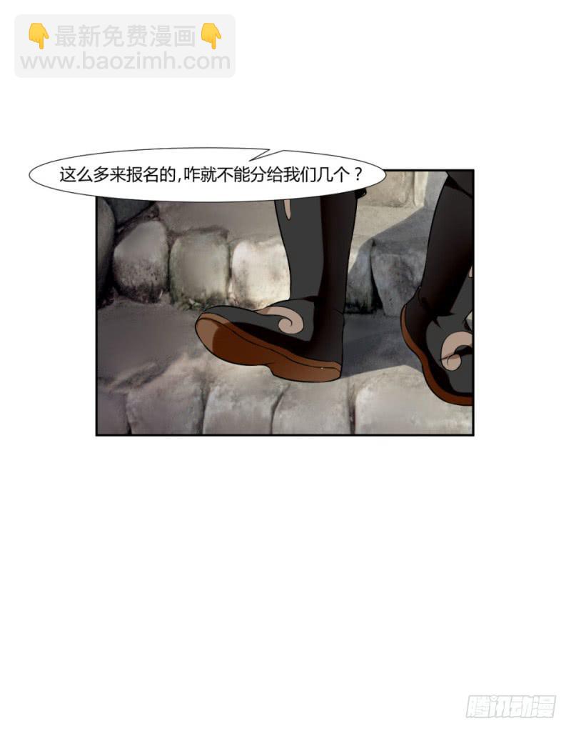 《来治王爷的你》第五话 第9页