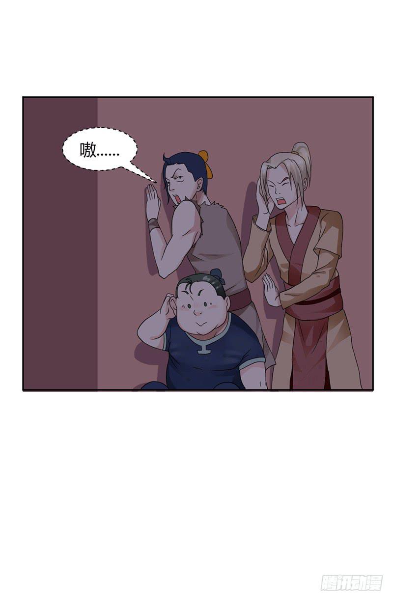 《来治王爷的你》第十一话 第12页
