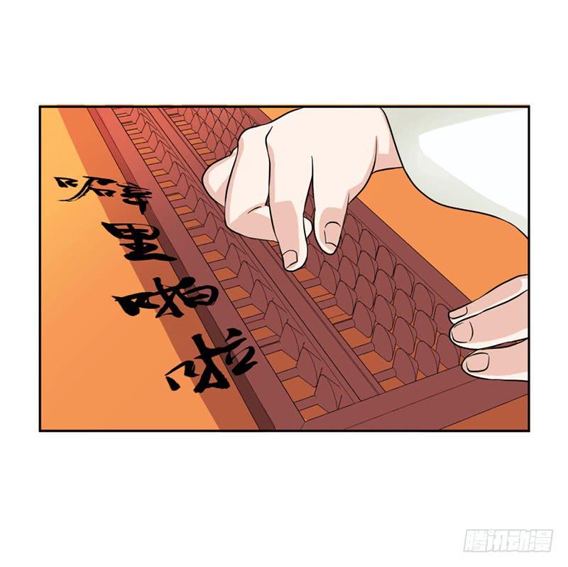 《来治王爷的你》第十一话 第16页