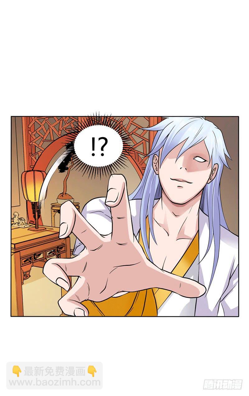 《来治王爷的你》第十一话 第3页