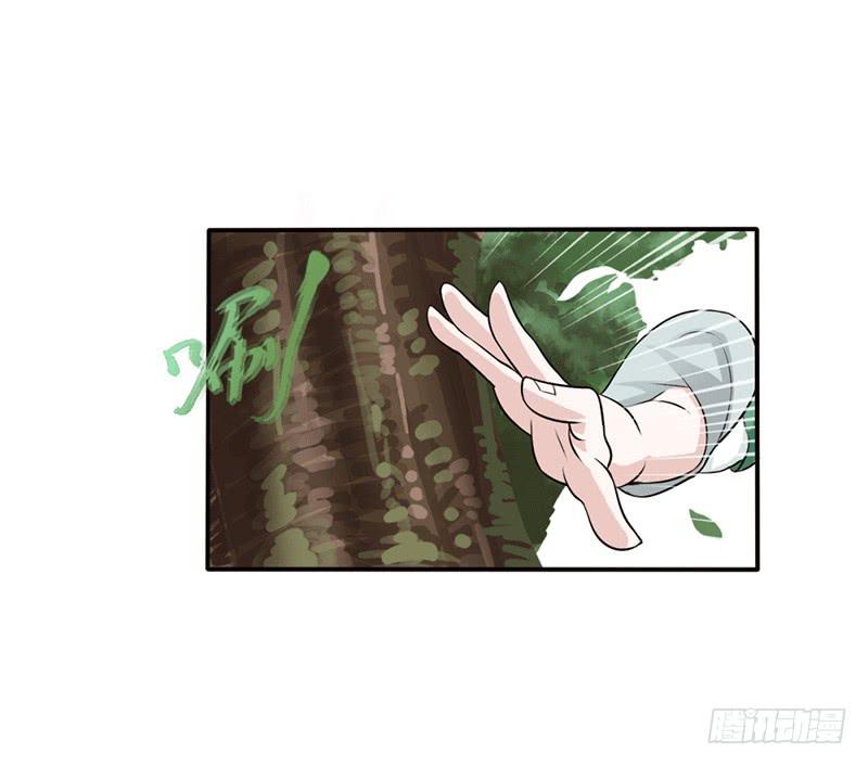 《来治王爷的你》第十二话 第11页