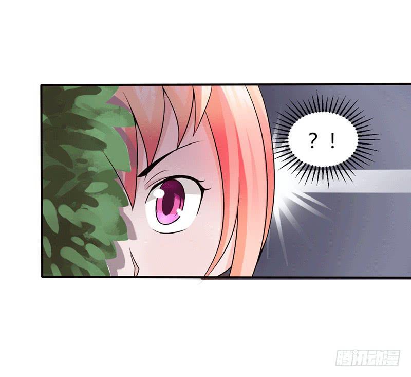 《来治王爷的你》第十二话 第16页