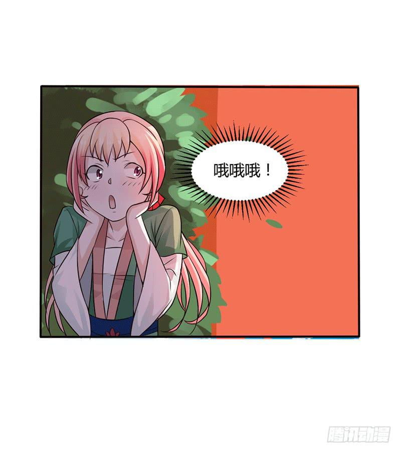 《来治王爷的你》第十二话 第17页